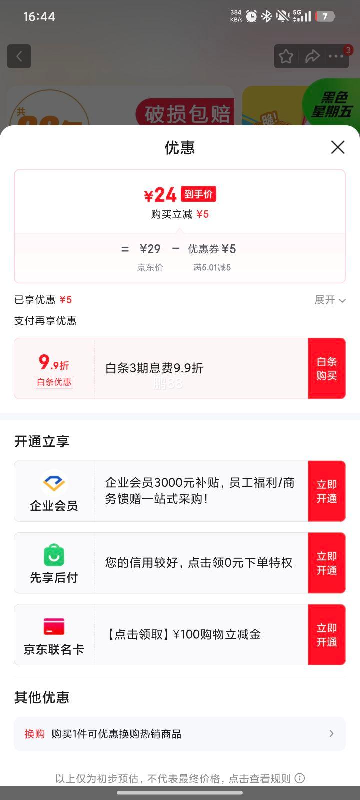 ͳһ С��� �ɴ��� ��������зζ30���Ż�֤��