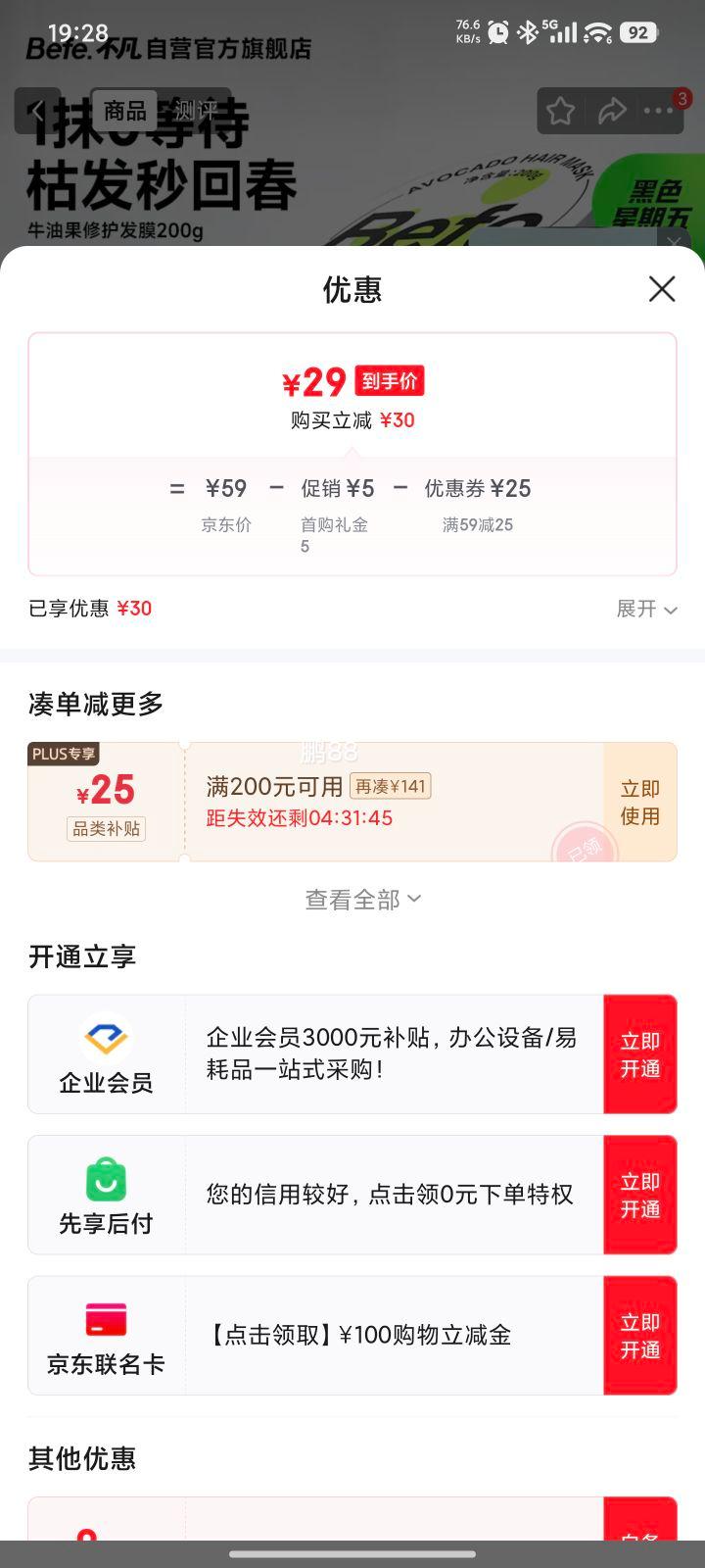 ���׹�:BeFe ţ�͹��޻���Ĥ200g�Ż�֤��