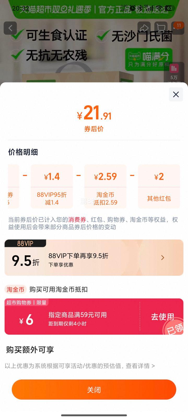 88VIP�����׹�:������ ����ʳ�ʼ���56g*30ö�Ż�֤��