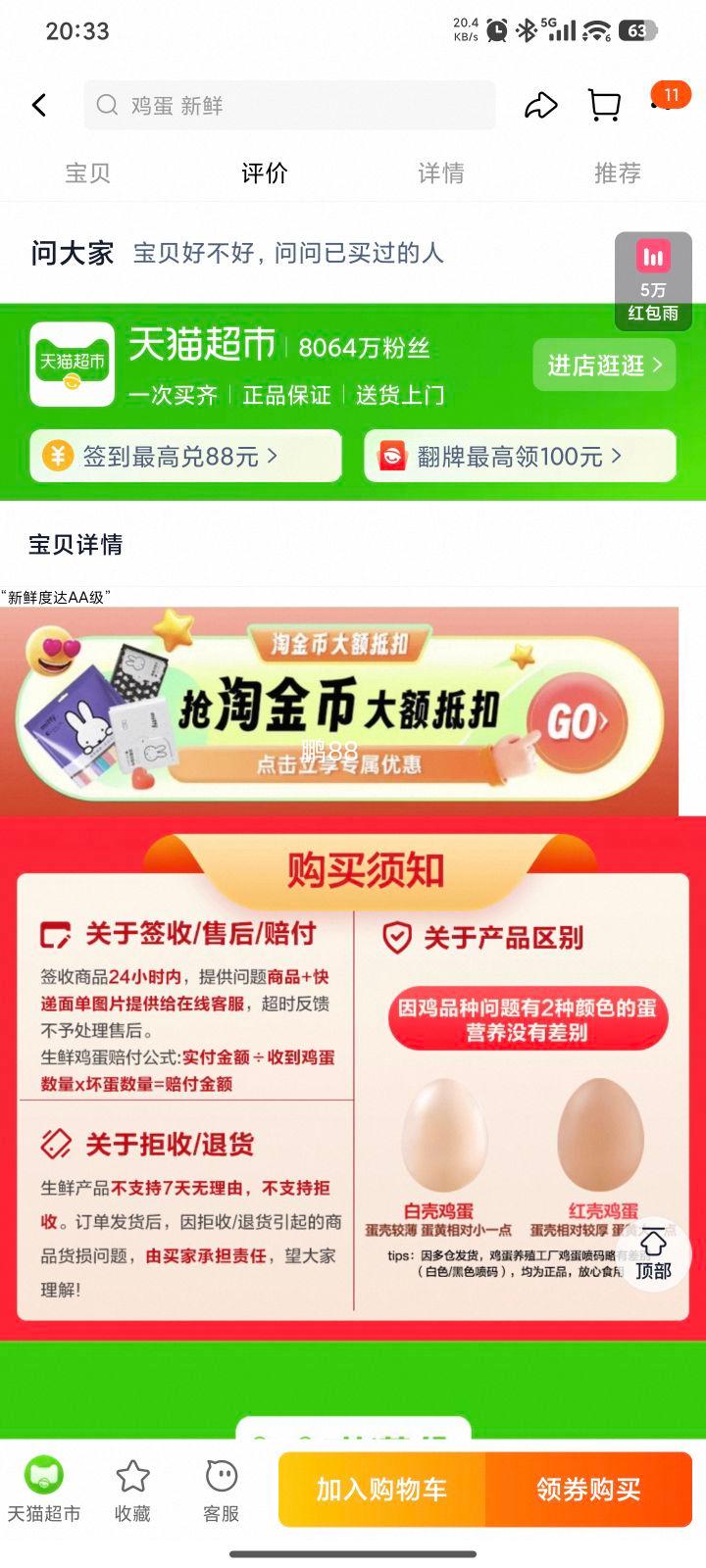 88VIP�����׹�:������ ����ʳ�ʼ���56g*30ö�Ż�֤��