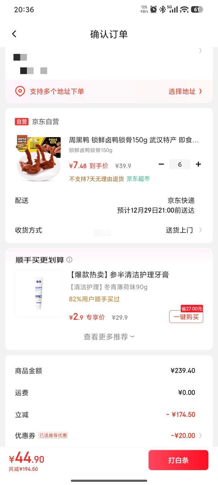 �ܺ�Ѽ ����±Ѽ����150g ��ѡ6���Ż�֤��