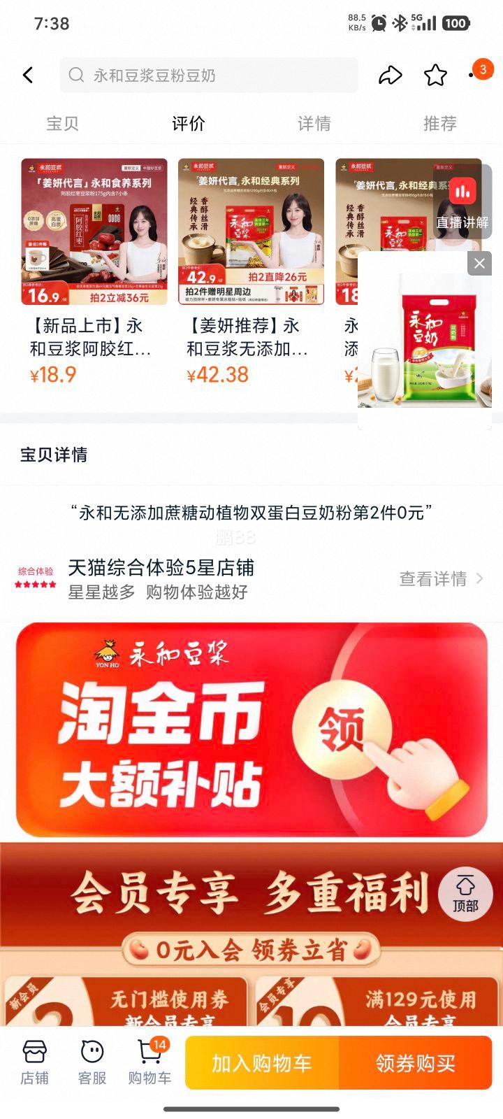 ���Ͷ���510g*2���Ż�֤��