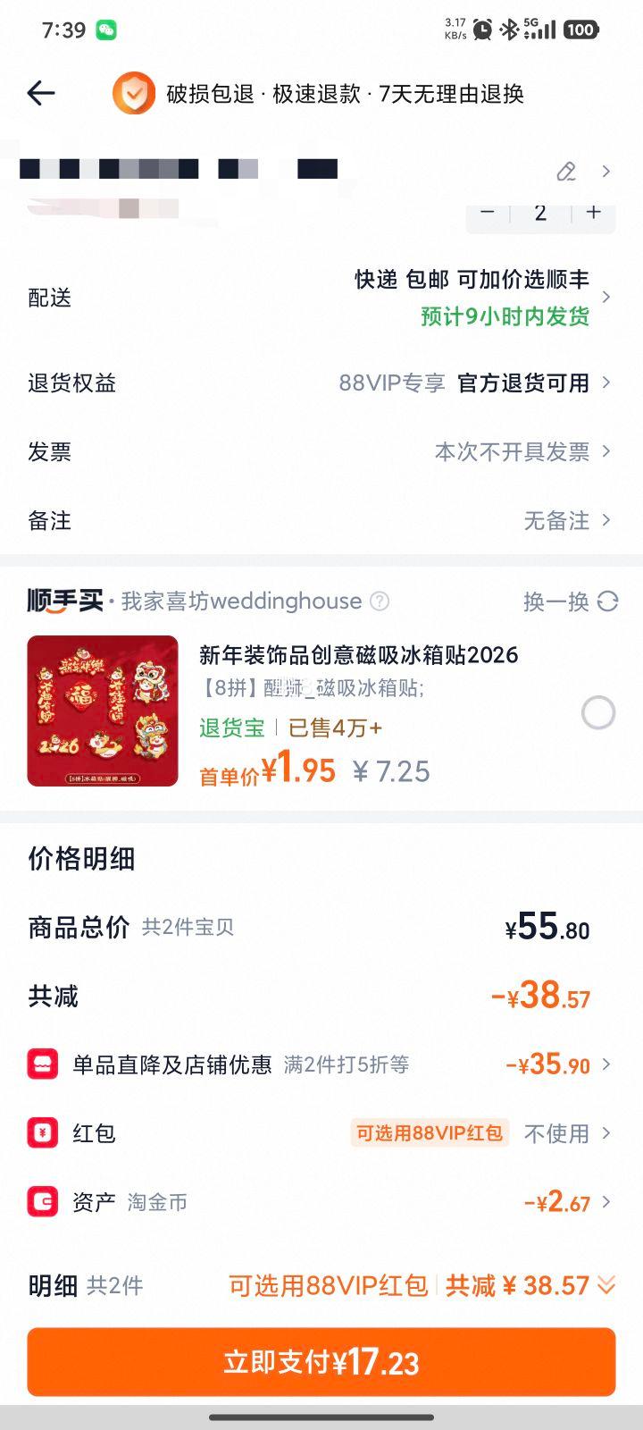 ���Ͷ���510g*2���Ż�֤��