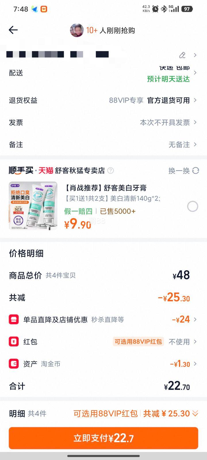 ���� ԭ���˳��ײ�����90g ��ѡ4��+��ͬ��40g*4���Ż�֤��