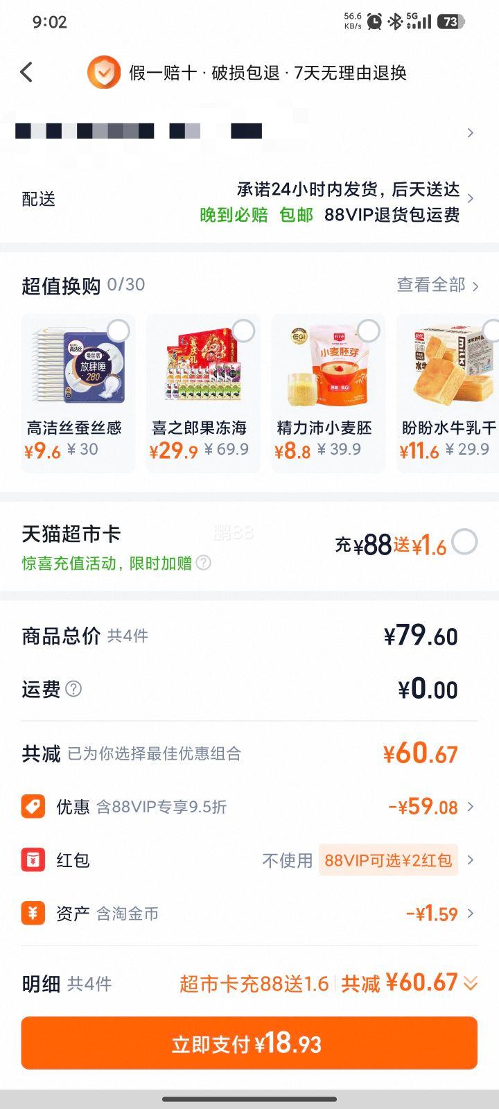 �߽�˿ ����������240mm 8Ƭ ��ѡ4���Ż�֤��