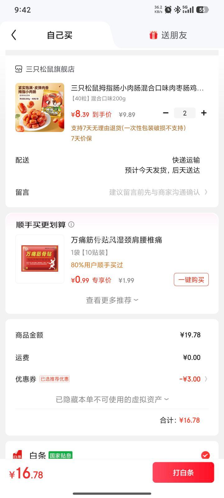 ��ֻ���� Ĵָ��С�⳦ ��Ͽ�ζ200g/40��*2���Ż�֤��