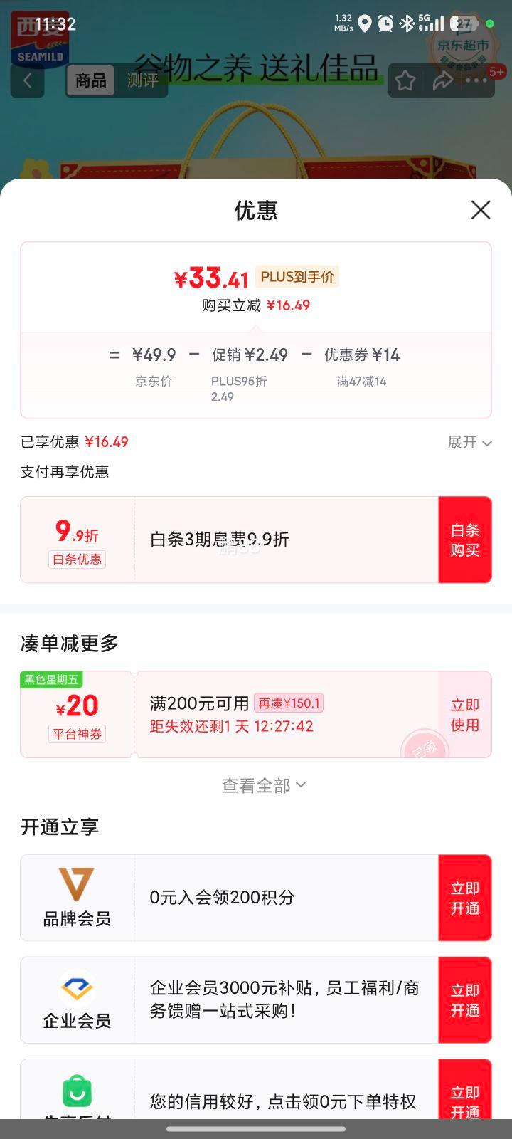 PLUS��Ա:���� ����Ƭ���ҷ����1000g�Ż�֤��