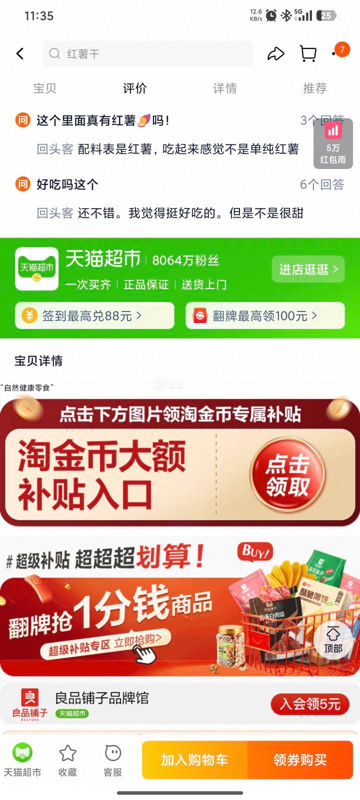 88VIP:��Ʒ���� ԭ��������500g�Ż�֤��