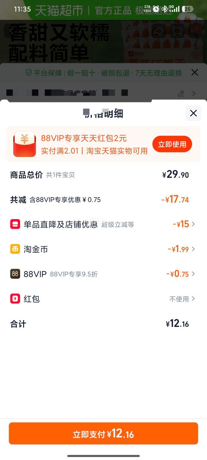 88VIP:��Ʒ���� ԭ��������500g�Ż�֤��