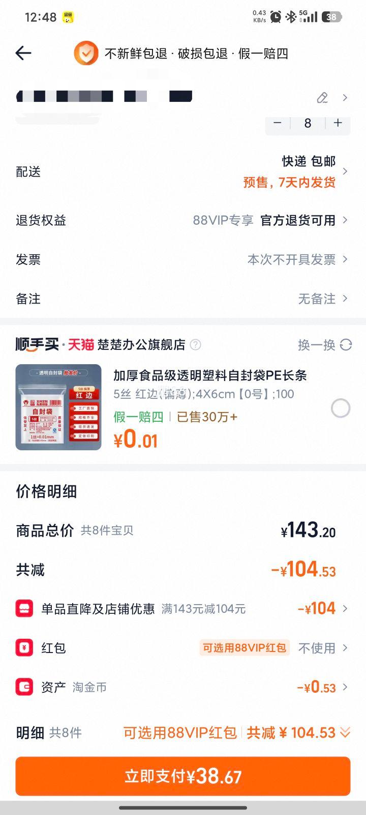 ��ţ �����������250g ��ѡ8���Ż�֤��