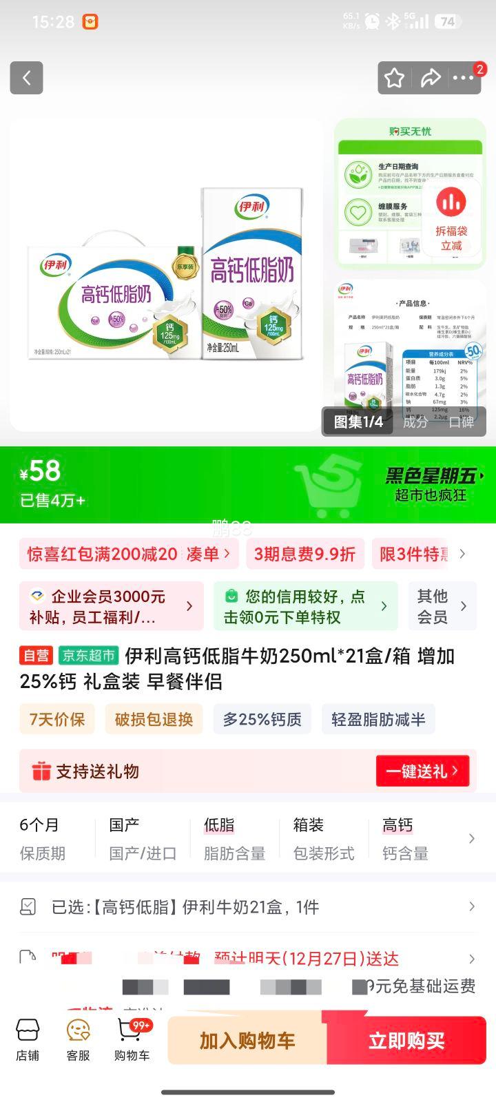 �޵���:���� �߸Ƶ�֬��ţ��250ml*21��+������ ��������ţ�����200ml*16���Ż�֤��