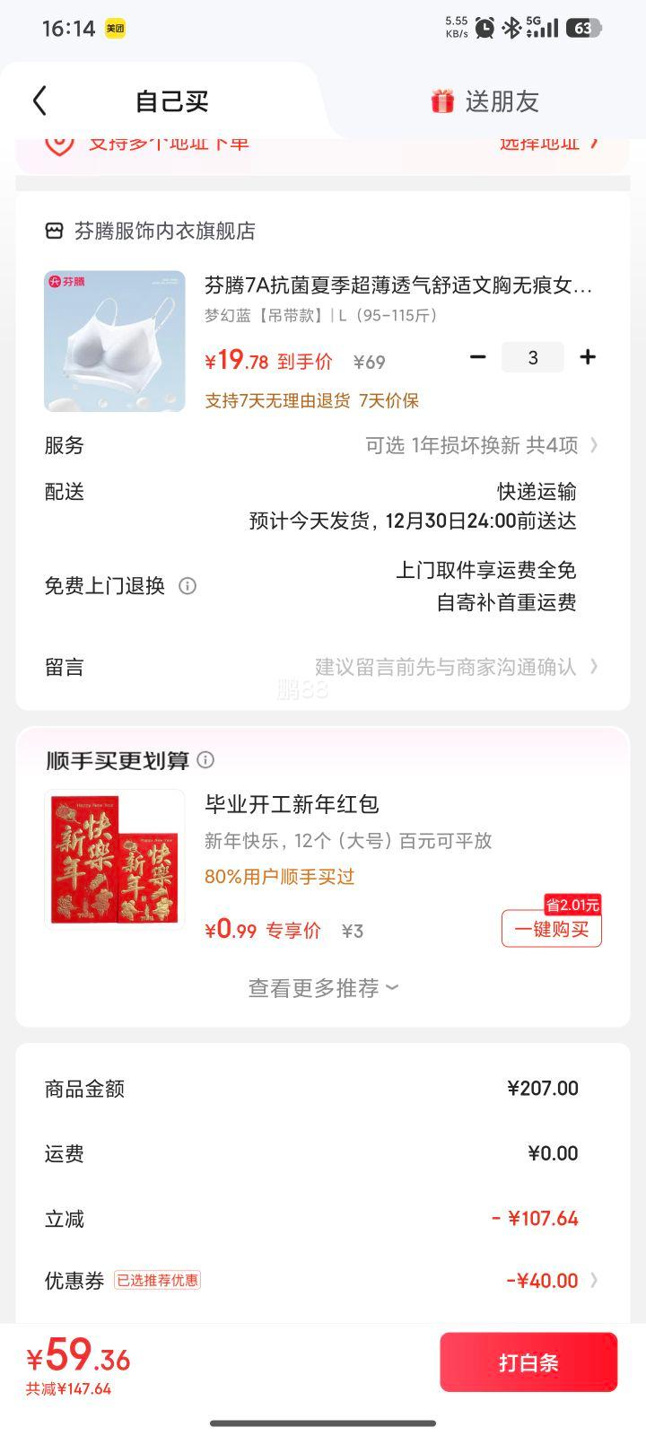 ���� Ů��7A�������� ��ѡ3���Ż�֤��