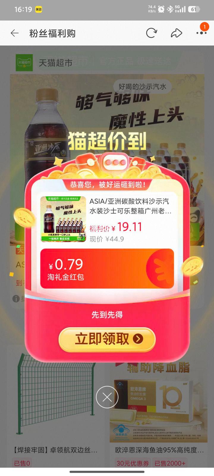 �콵������88VIP:����ɳʿ��ˮ300ml*24ƿ
�Ż�֤��