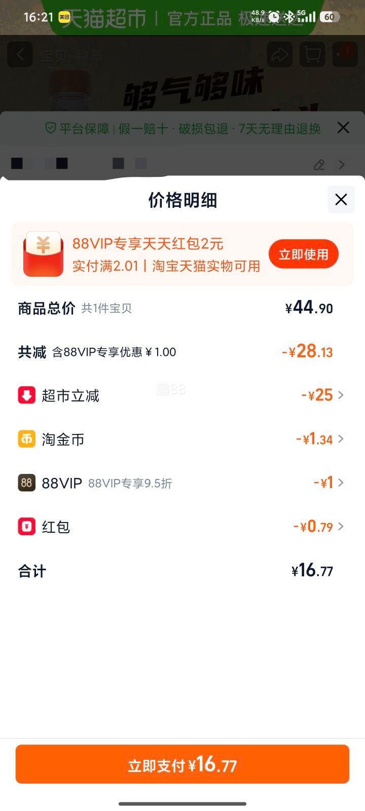 �콵������88VIP:����ɳʿ��ˮ300ml*24ƿ
�Ż�֤��