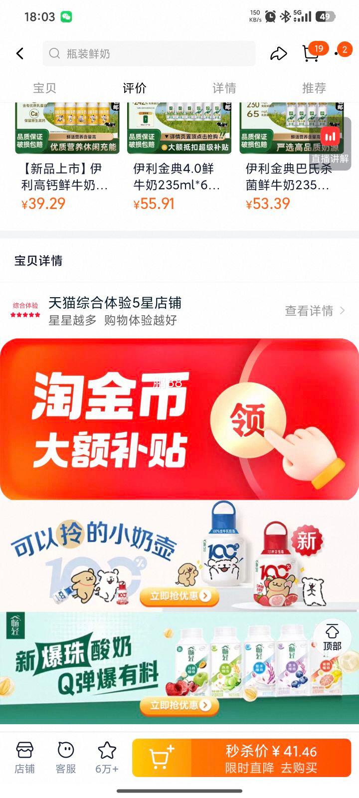 �ٽ��ۣ��콵������88VIP:���� �����ţ�� ���235ml*12ƿ�Ż�֤��