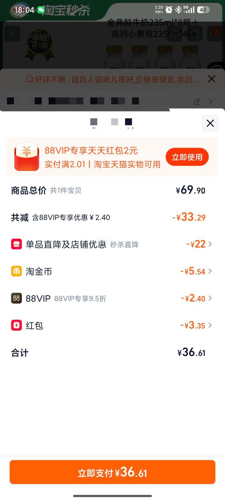 �ٽ��ۣ��콵������88VIP:���� �����ţ�� ���235ml*12ƿ�Ż�֤��