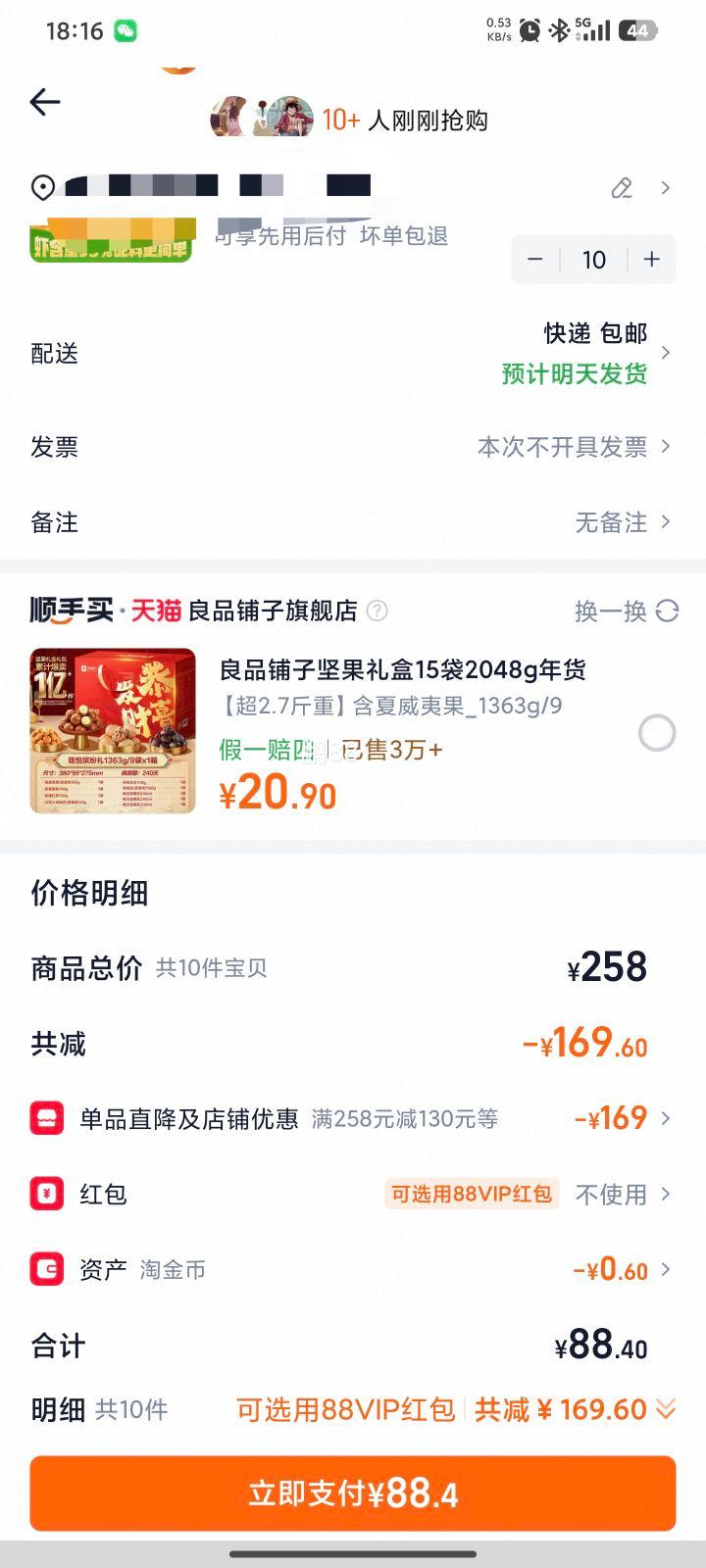 ������ ����Ϻ��100g*10���Ż�֤��