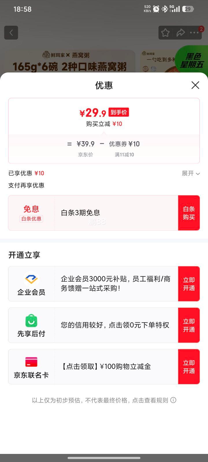 ������ �������������165g*6���Ż�֤��