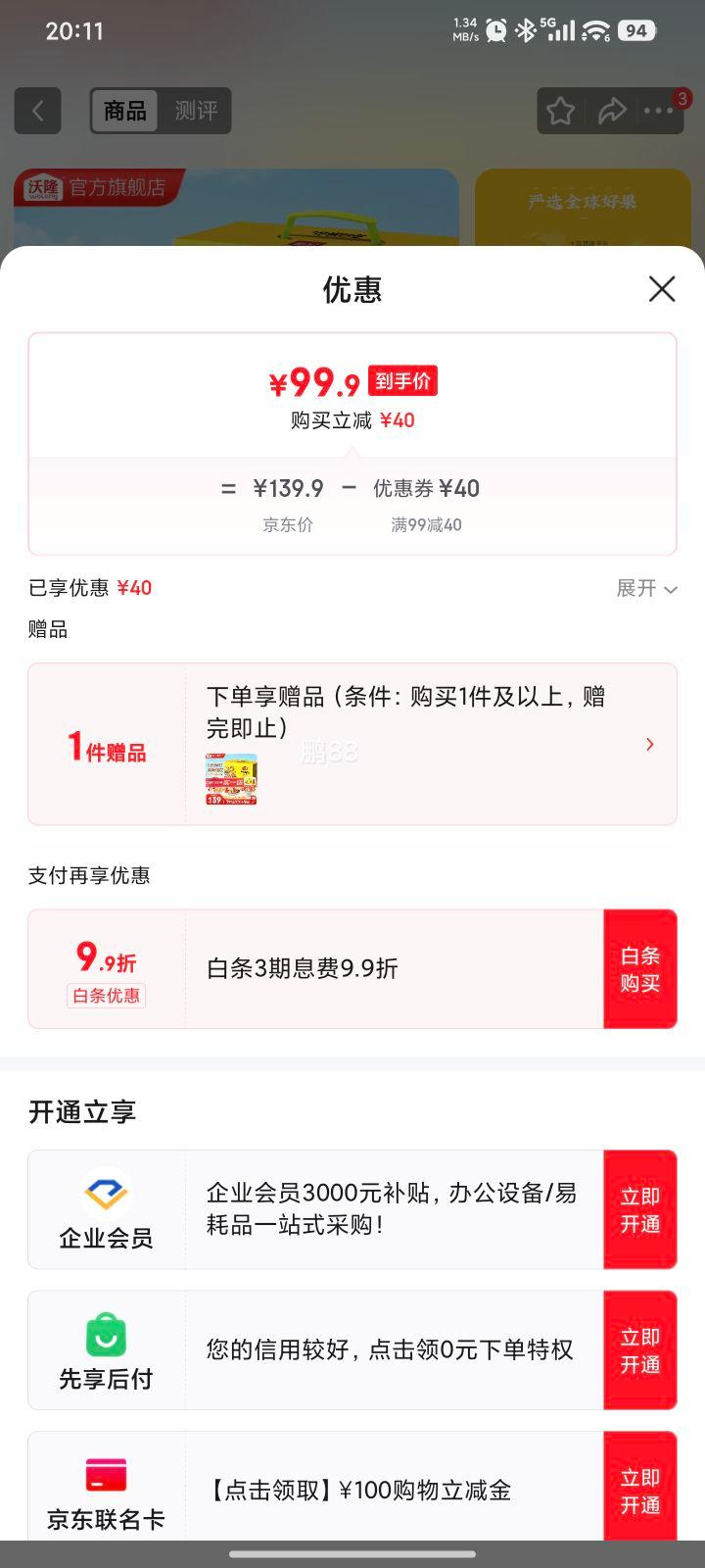 ��¡ ÿ�ռ�����750g+��ͬ��1���Ż�֤��