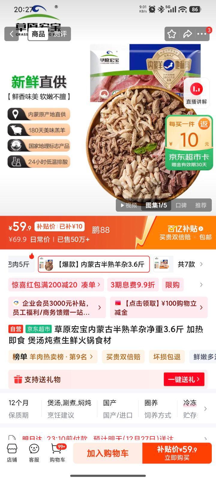 �ٽ��ۣ��������ڲ���:��ԭ�걦 ���ɹŰ������� ����3.6���Ż�֤��