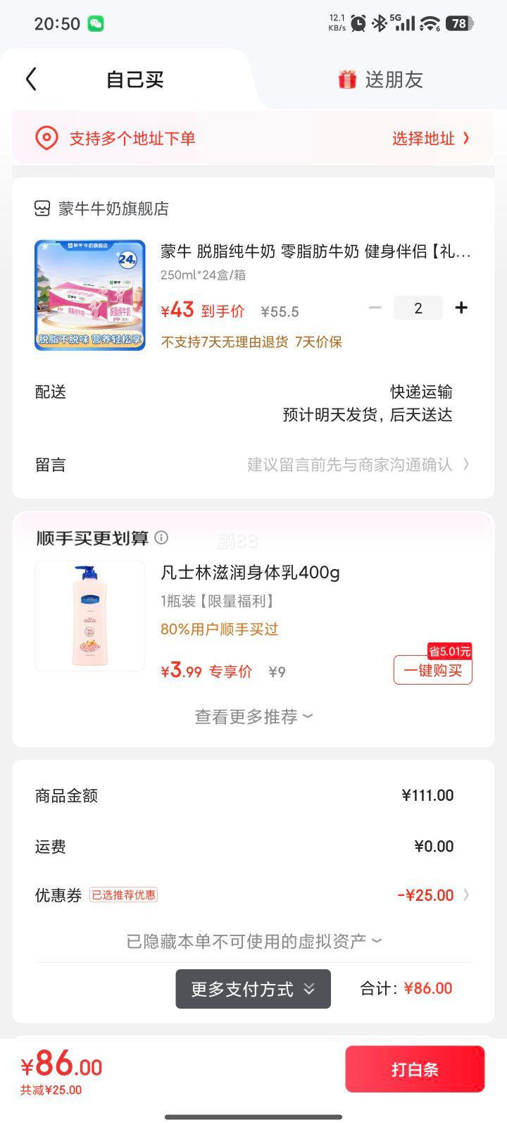 ��ţ ��֬��ţ��250ml*24��*2���Ż�֤��