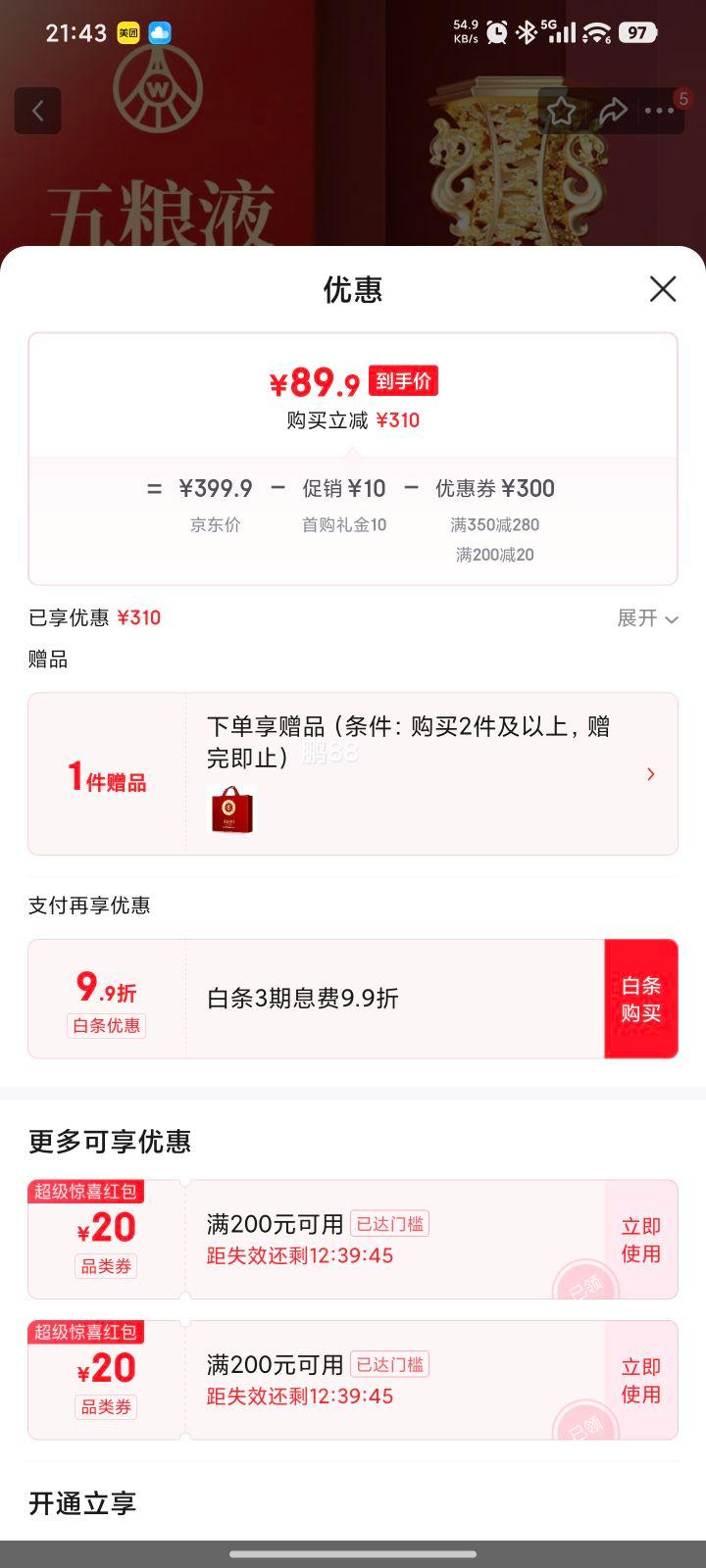 ���׹�:����Һ ϲ��ʢ�� Ũ���Ͱ׾� 52�� 500ml�Ż�֤��