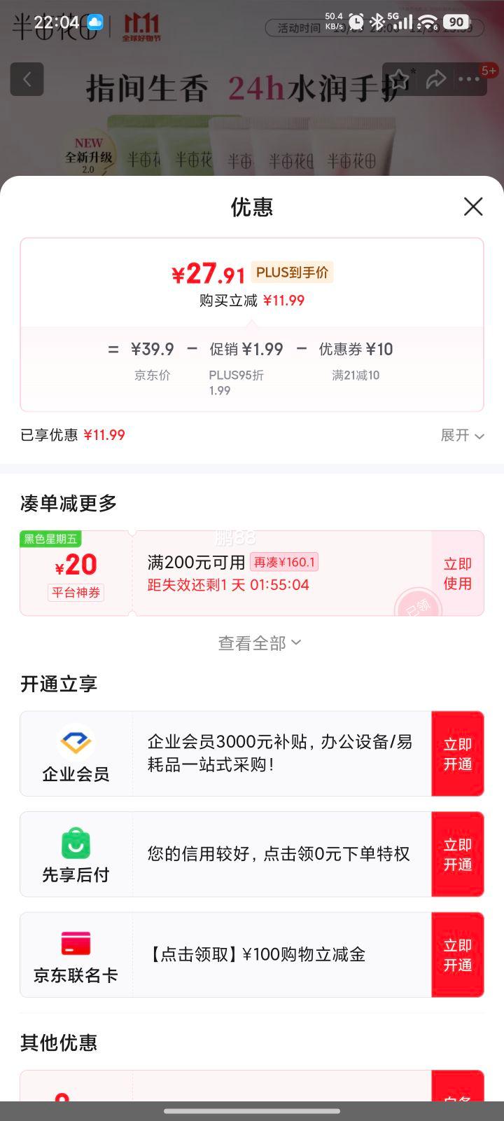 PLUS��Ա:��Ķ���� 6%��ľ���ͻ���˪30g*5֧�Ż�֤��