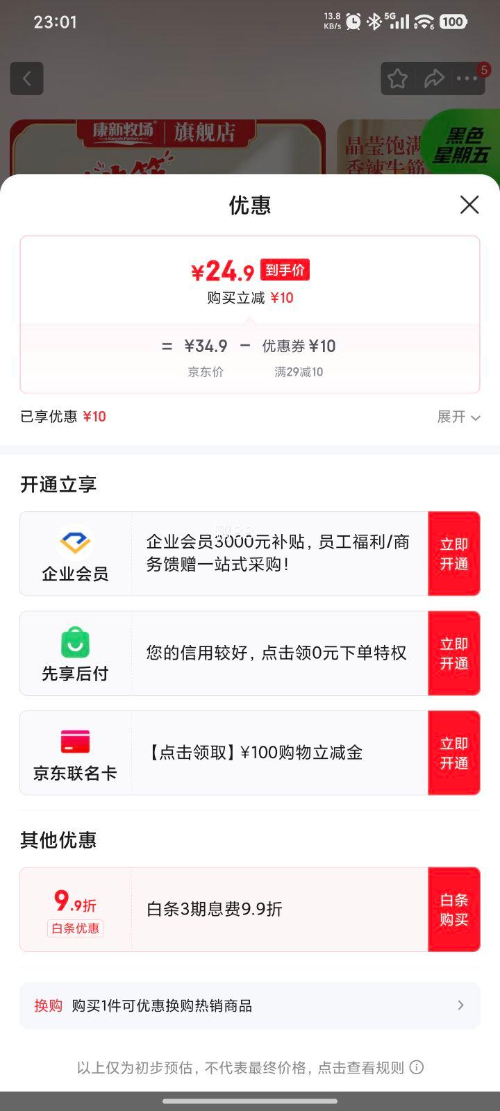 �������� ����ţ��100g*5���Ż�֤��