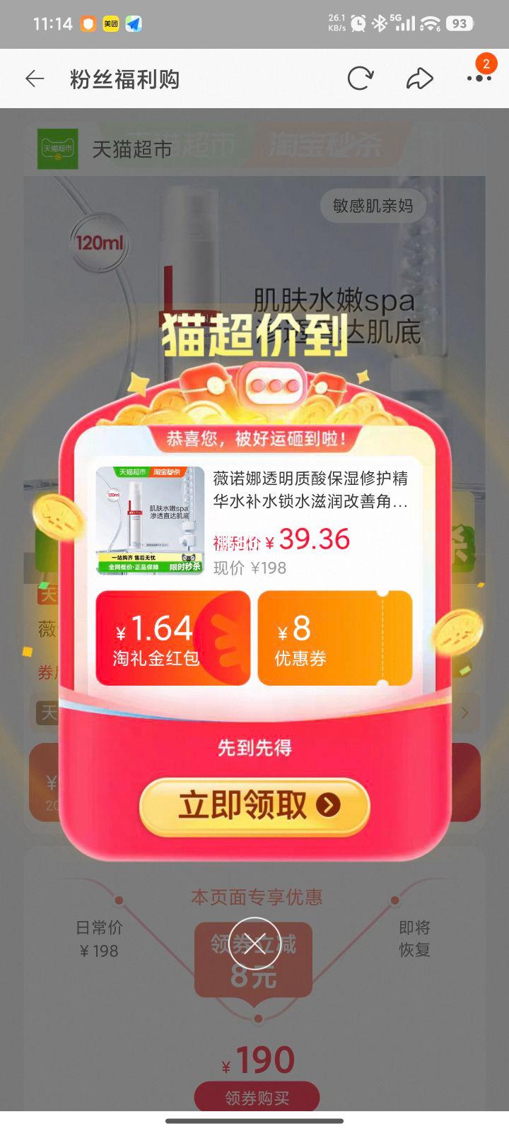 �콵������88VIP:ޱŵ�� ͸�������޻�����ˮ120ml�Ż�֤��