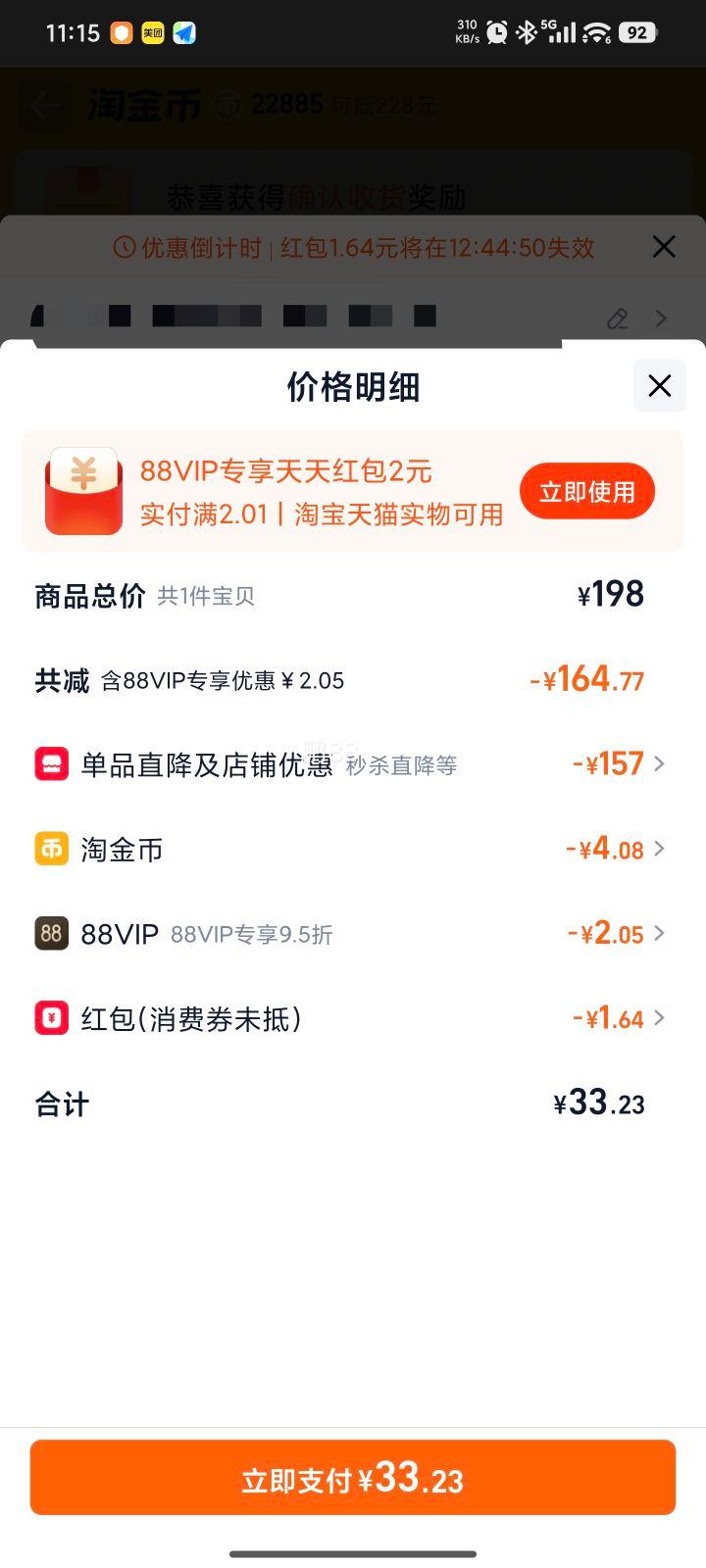 �콵������88VIP:ޱŵ�� ͸�������޻�����ˮ120ml�Ż�֤��