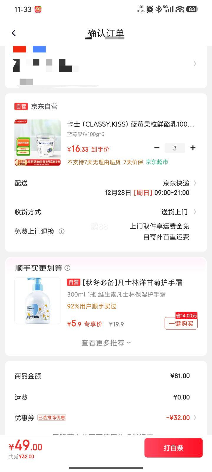 ��ʿ �������������� ��ݮζ100g*6���Ż�֤��