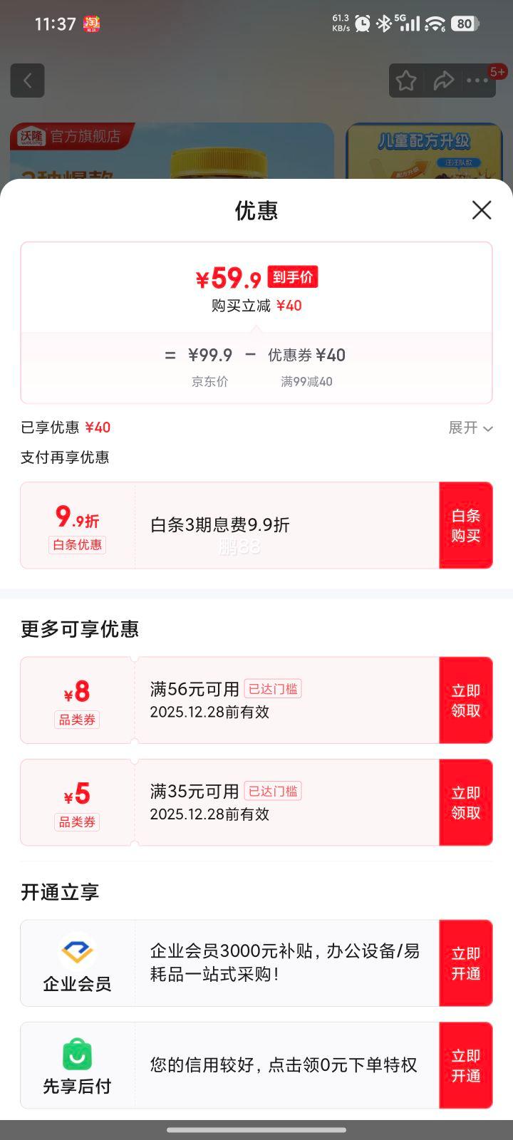 ��¡ ���������� ����300g+�͵�ľ211g+�̸���211g�Ż�֤��