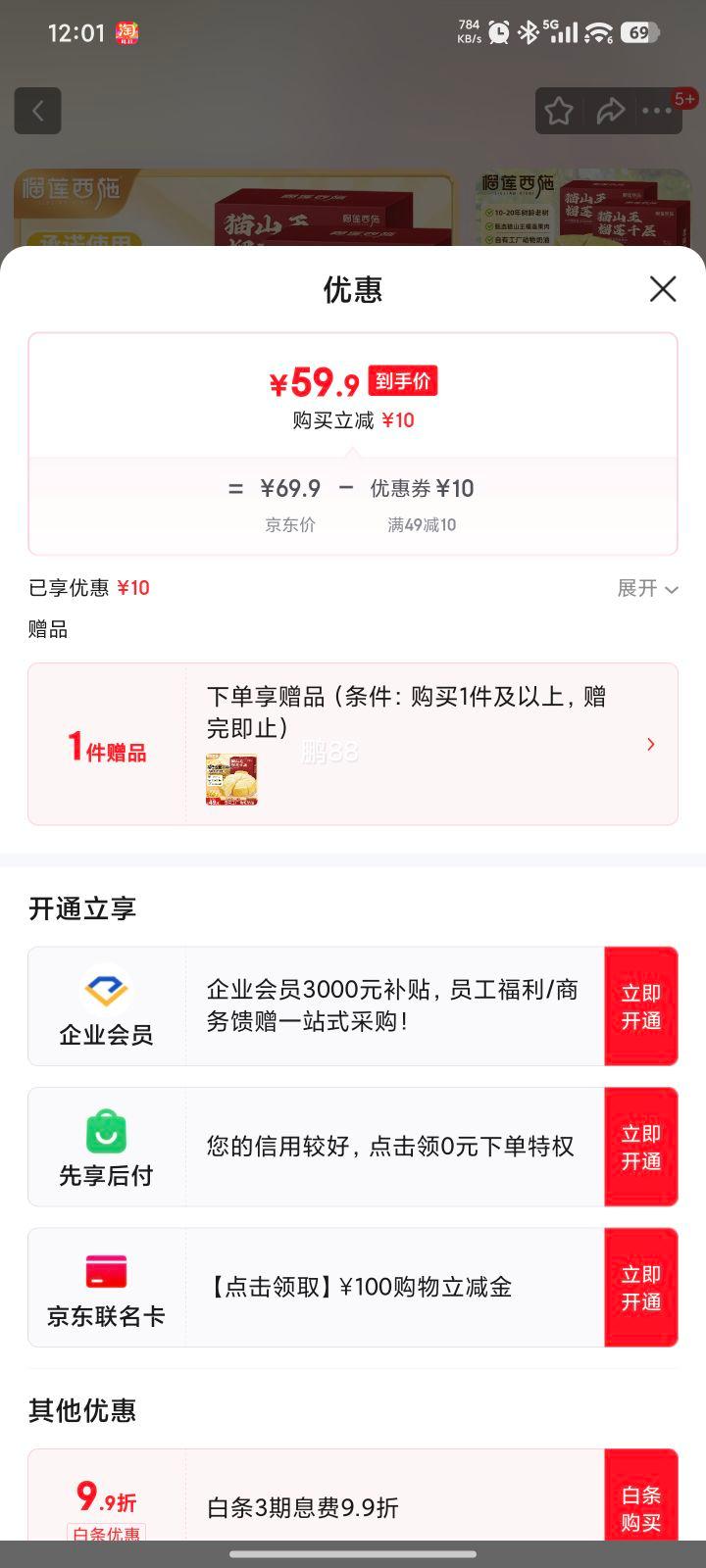 ������ʩ èɽ������ǧ�㵰��400g*2���Ż�֤��