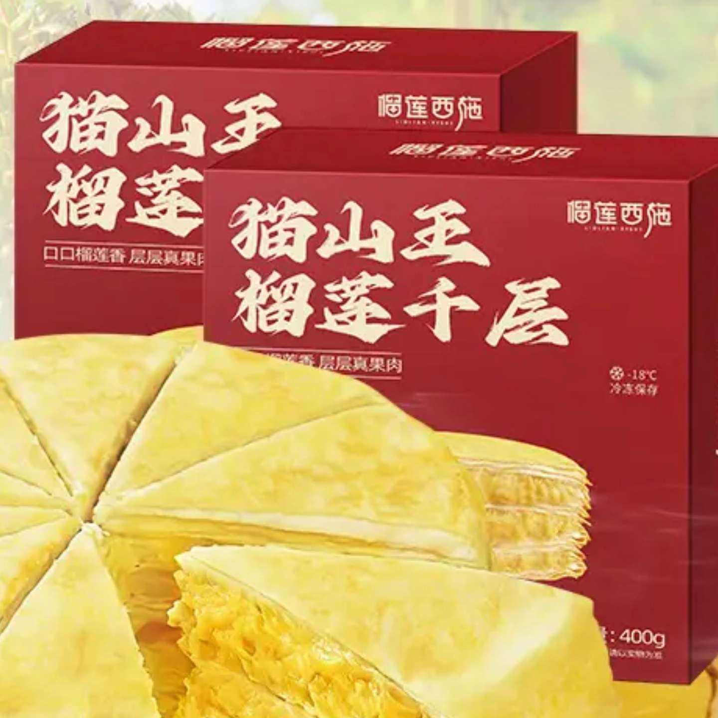 ������ʩ èɽ������ǧ�㵰��400g*2�� 59.9Ԫ(��29.95Ԫ/��)