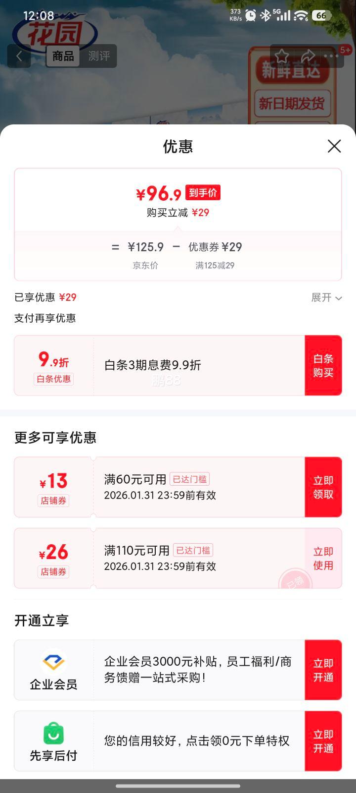 ��԰ �½�������ţ��200g*10֧*5���Ż�֤��