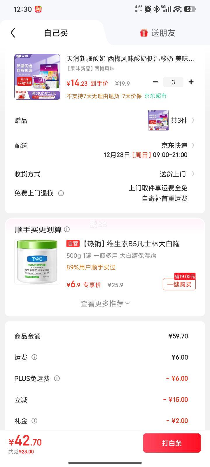 ���׹�:���� ��÷��ζ����125g*5��*3��+��ͬ��3���Ż�֤��