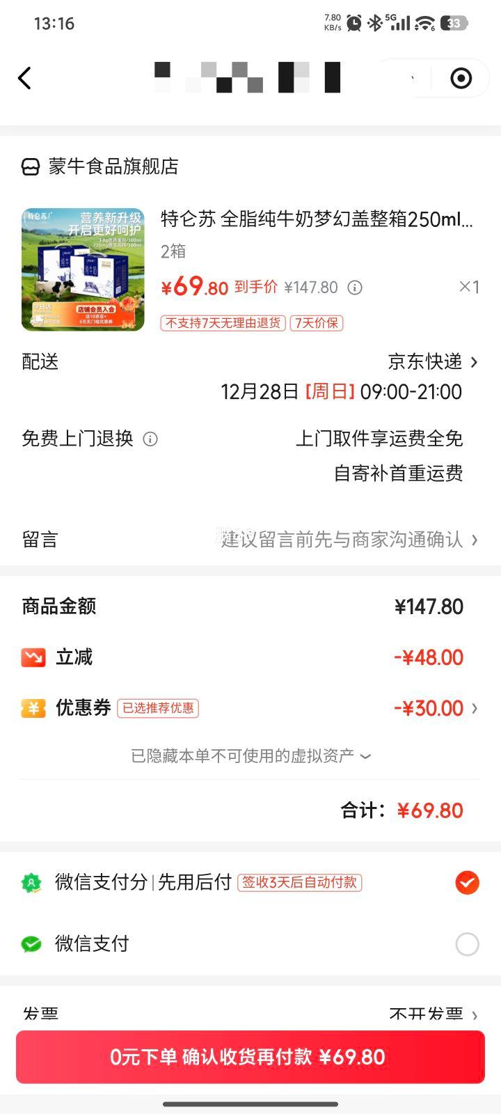 ΢��С����:������ ȫ֬��ţ�� �λø�250ml*10ƿ*2���Ż�֤��