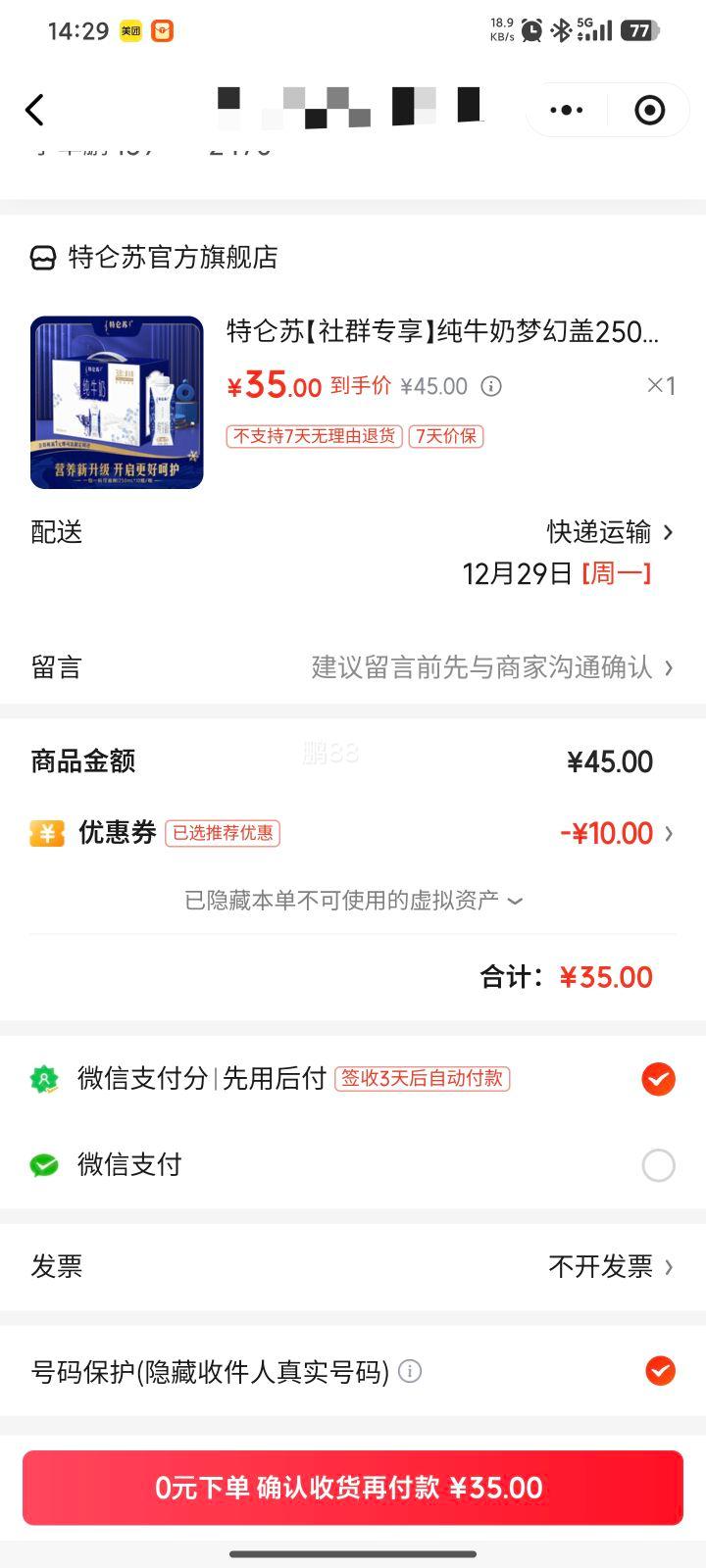 ΢��С����:������ ȫ֬��ţ�� �λø�250ml*10ƿ�Ż�֤��