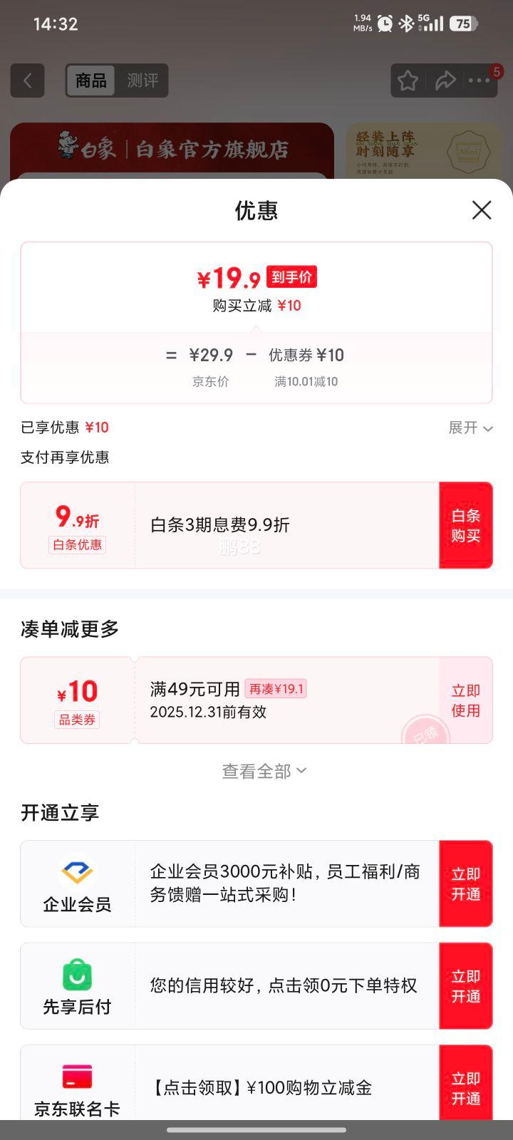 ���� ���ú�mini�������� 4��ζ12���Ż�֤��