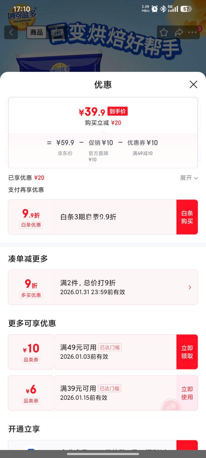 ������� ��������֥ʿ��125g*5���Ż�֤��