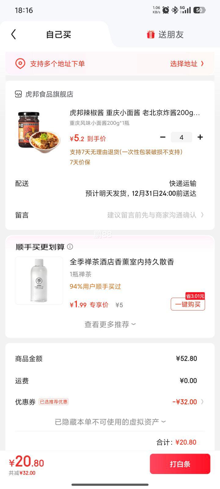 ���� ����С�潴200g*4���Ż�֤��