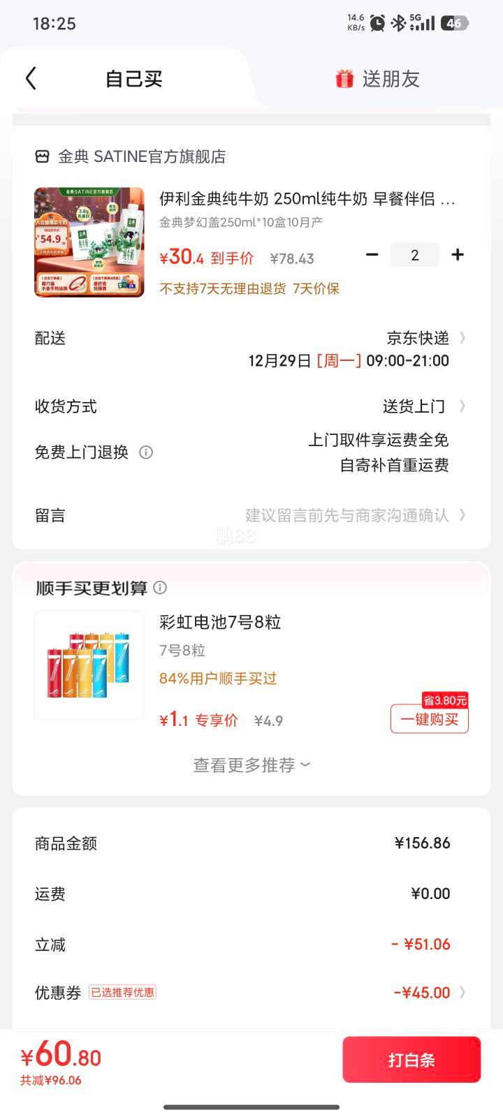 ��� ȫ֬��ţ��250ml*10��*2���Ż�֤��