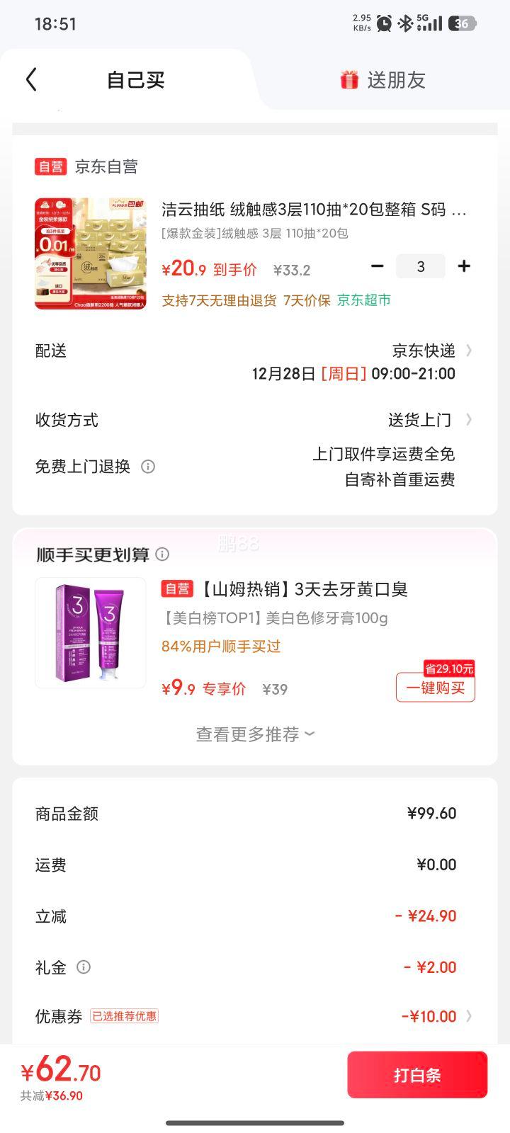 �ٽ��ۣ����׹�:���� �޴��г�ֽ3��*110��*20��*3���Ż�֤��