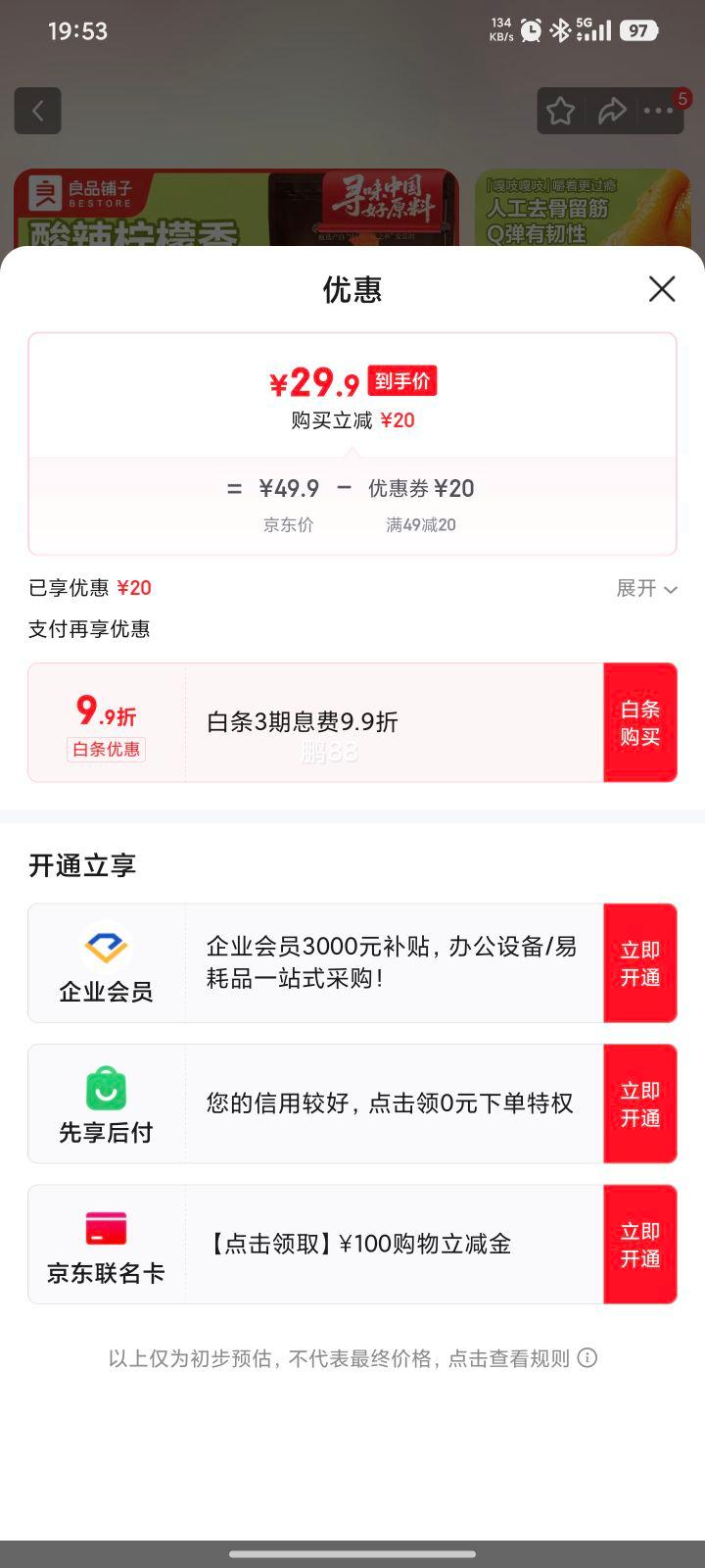 ��Ʒ���� ����ȥ�Ƿ�צ400g�Ż�֤��