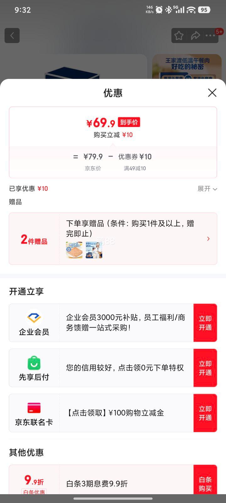 ���Ҷ� ���������320g*3��+��ͬ��1��+����Ƭ40g*2Ƭ�Ż�֤��