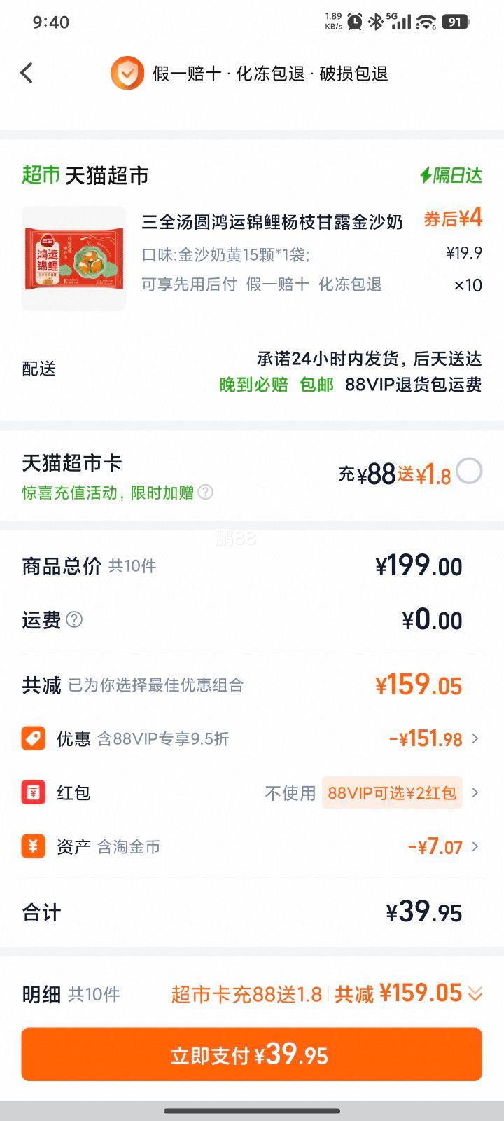 ��ȫ��Բ300g/15�� ���ζ��ѡ10���Ż�֤��