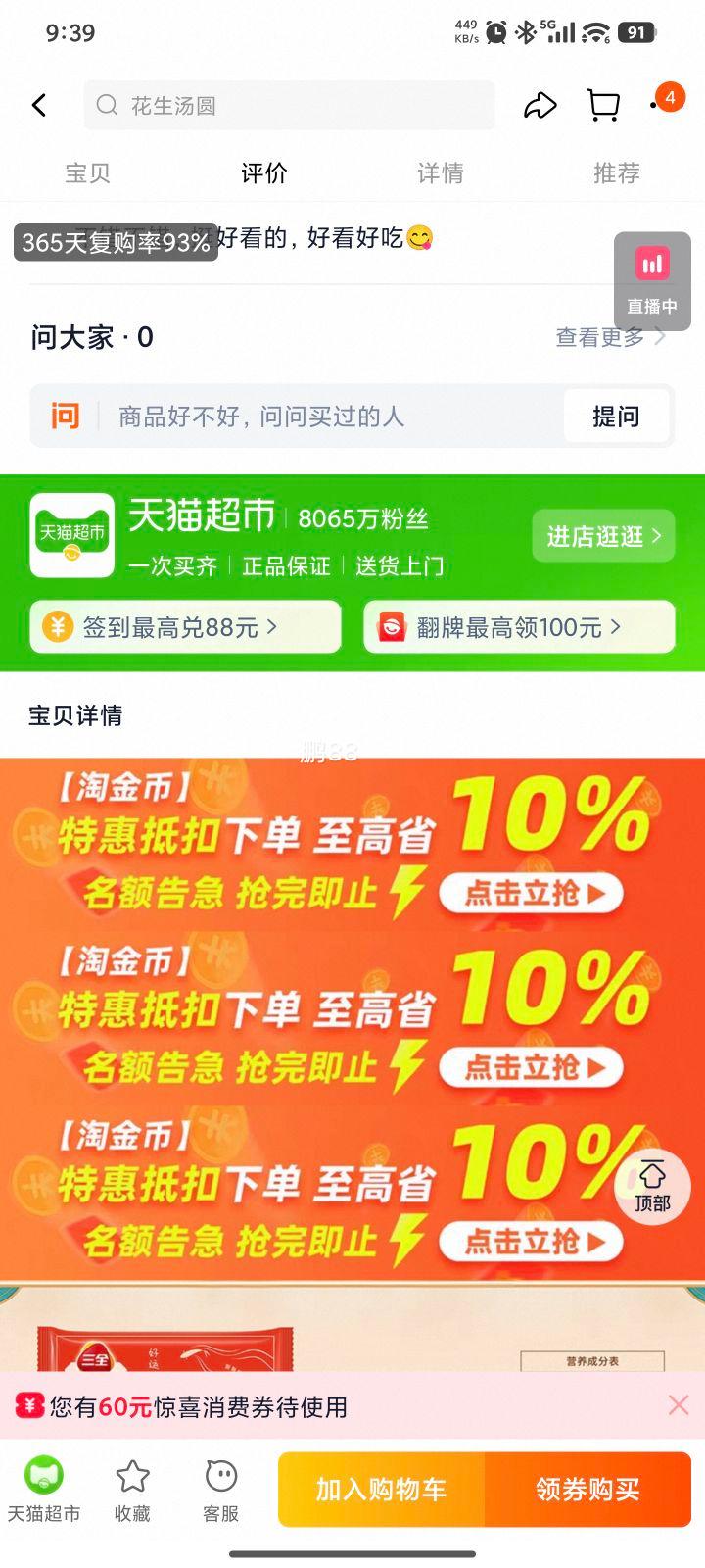 ��ȫ��Բ300g/15�� ���ζ��ѡ10���Ż�֤��