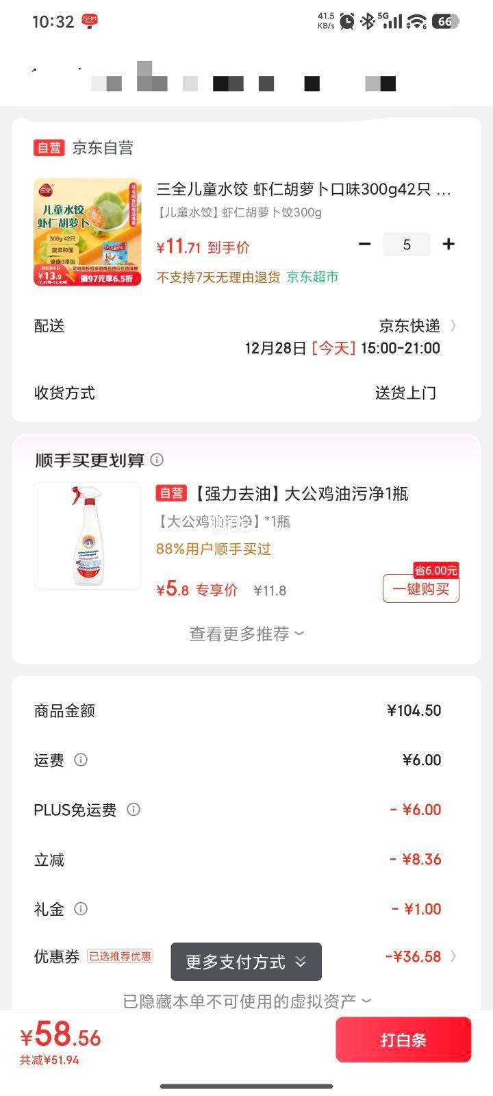 ��ȫ ��ͯˮ��300g/42ֻ ��ѡ5���Ż�֤��