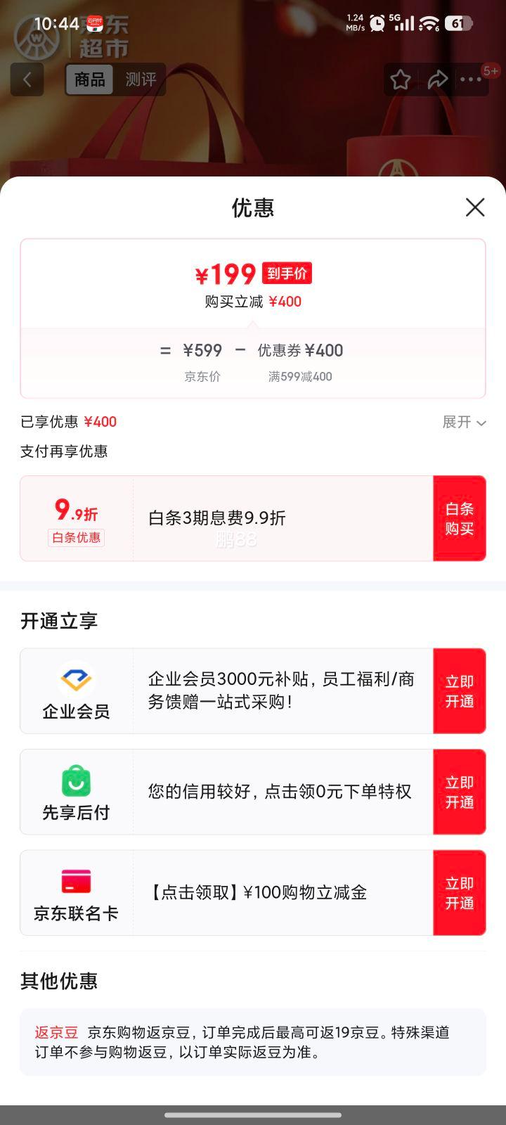 ����Һ ϲ��ʢ�� Ũ�����ż��׾� 52��500mL*2ƿ�Ż�֤��