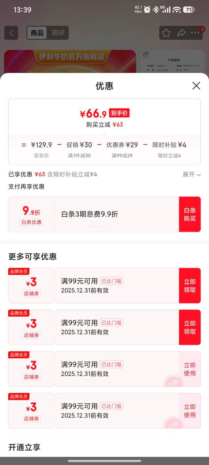 ���� ȫ֬��ţ��250ml*21��*2���Ż�֤��